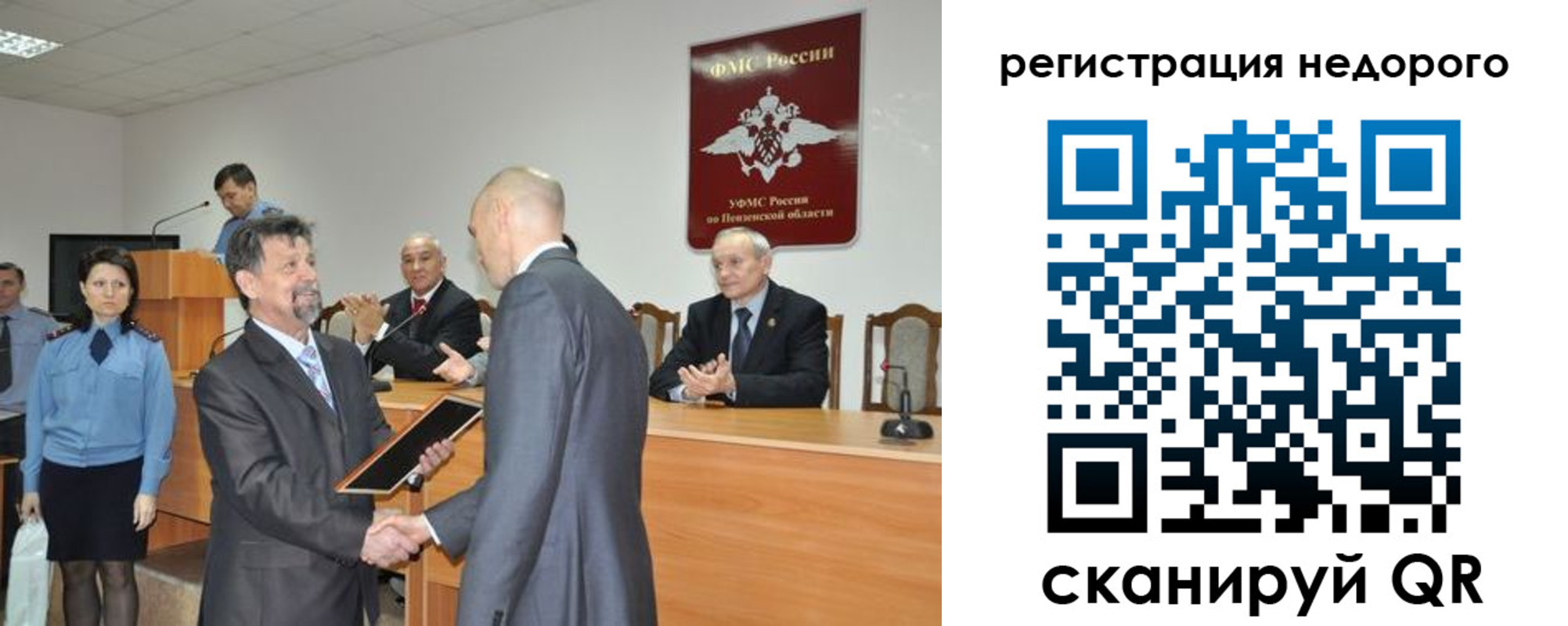 прописка законно в Кулебаки