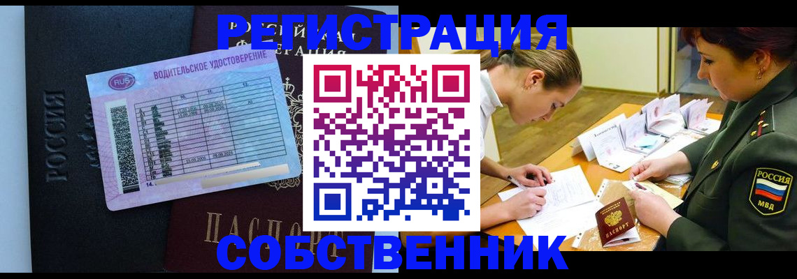 временная регистрация в Кулебаки