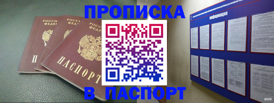 временная регистрация гарантия в Кулебаки