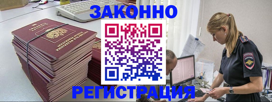 прописка в Кулебаки